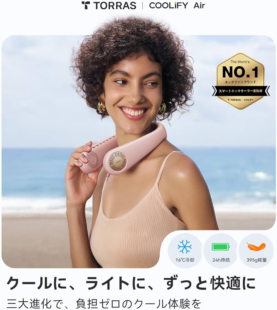 Amazon | 【最強上下爆風・COOLiFY Air】 TORRAS ネッククーラー